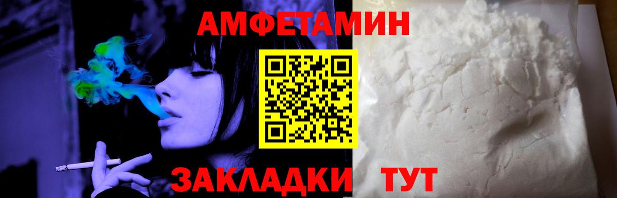 Amphetamine  Amphetamine  Альметьевск  Амфетамин VHQ  Вход с VPN 