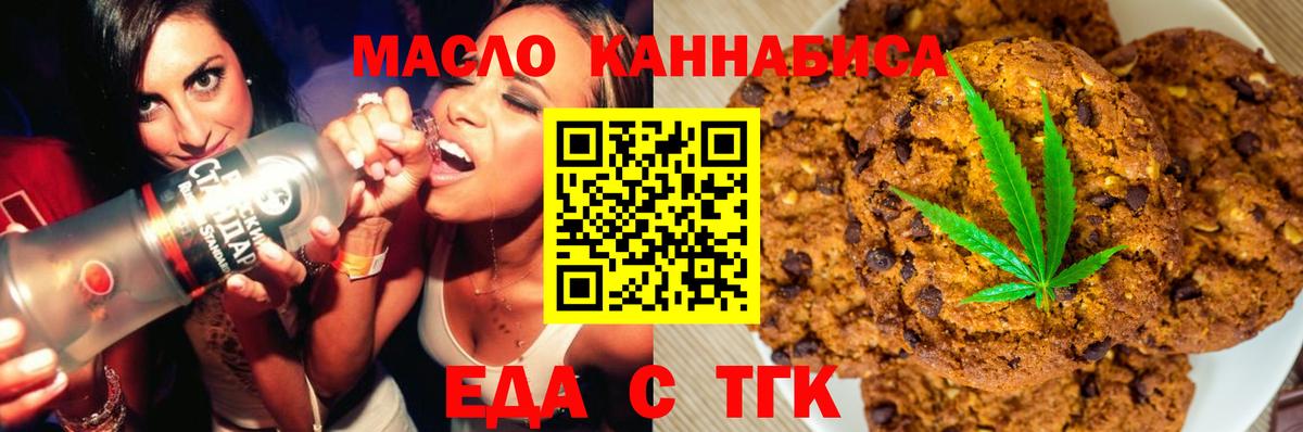 Canna-Cookies конопля  Вход с VPN  Альметьевск 