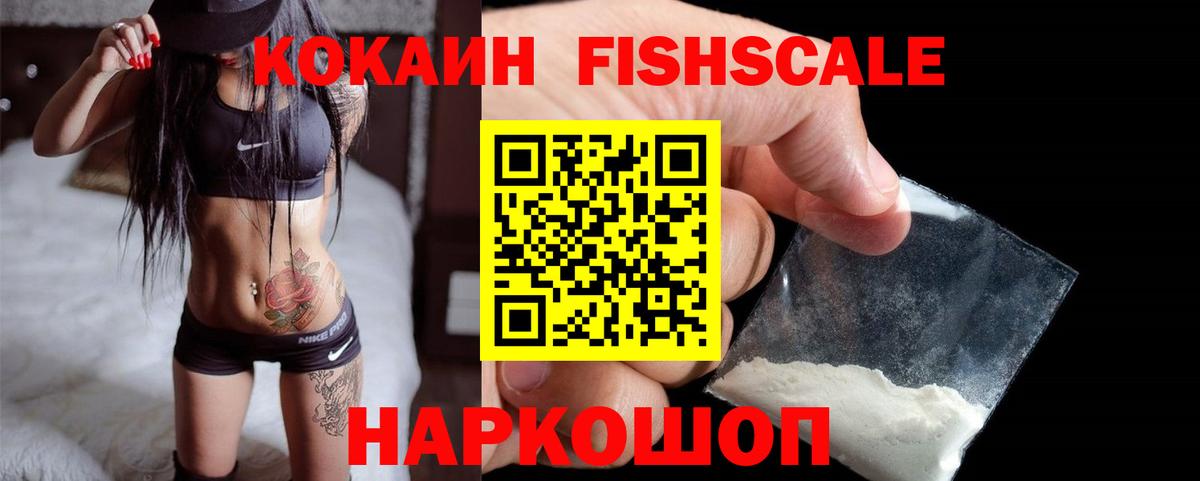 Кокаин  Вход с VPN  Альметьевск  COCAIN 99% 