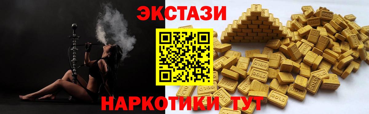 Ecstasy 300 mg  ЭКСТАЗИ  Альметьевск  Вход с VPN  Ecstasy DUBAI 