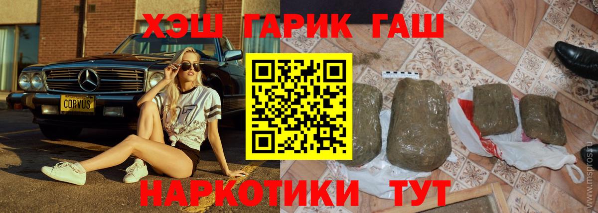 наркошоп  ГАШИШ hashish  ГАШ Ice-O-Lator  Вход с VPN  Альметьевск  ГАШ 