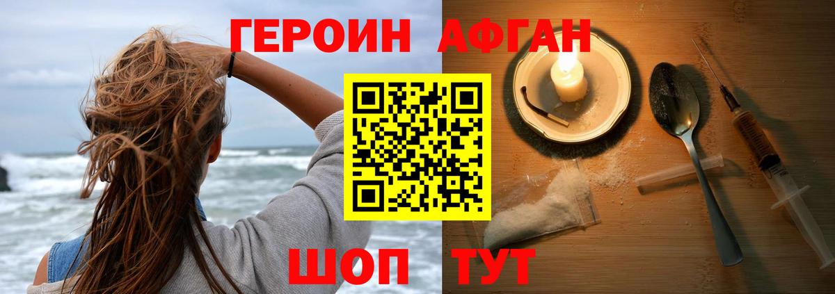 ГЕРОИН Heroin Альметьевск