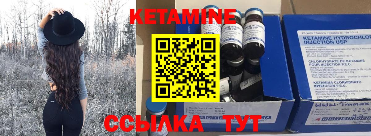 КЕТАМИН ketamine  Вход с VPN  Альметьевск  КЕТАМИН ketamine 
