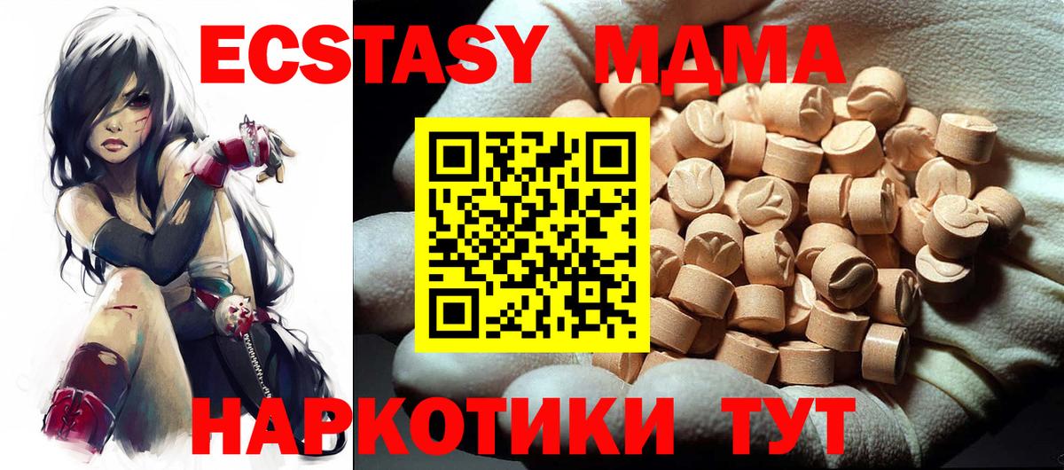 MDMA  MDMA молли  Альметьевск  Вход с VPN  MDMA Molly 