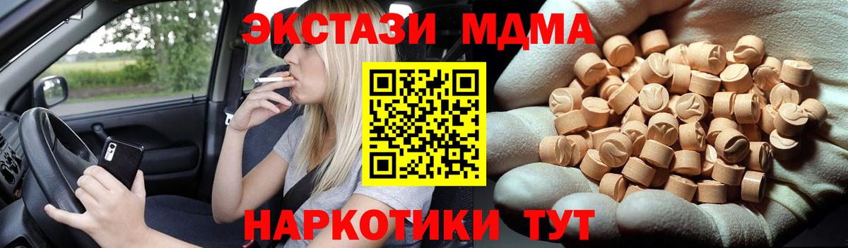 MDMA Molly Альметьевск