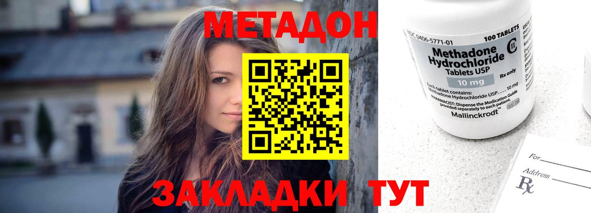 Метадон кристалл  Метадон VHQ  Вход с VPN  Альметьевск 
