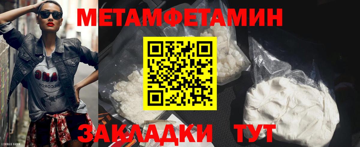 Метамфетамин пудра  Вход с VPN  Альметьевск  Метамфетамин пудра 