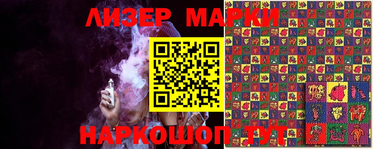 Марки NBOMe 1,5мг  Марки 25I-NBOMe  Альметьевск  Вход с VPN 